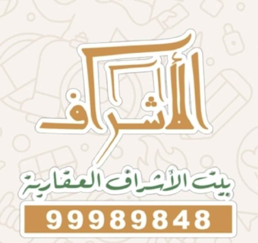 للبيع بيت في بيان