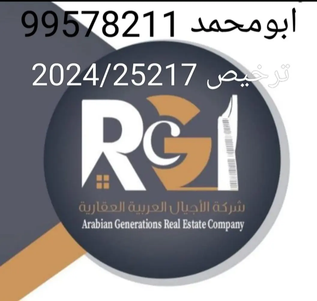 Sale House in Jaber Al-Ahmad