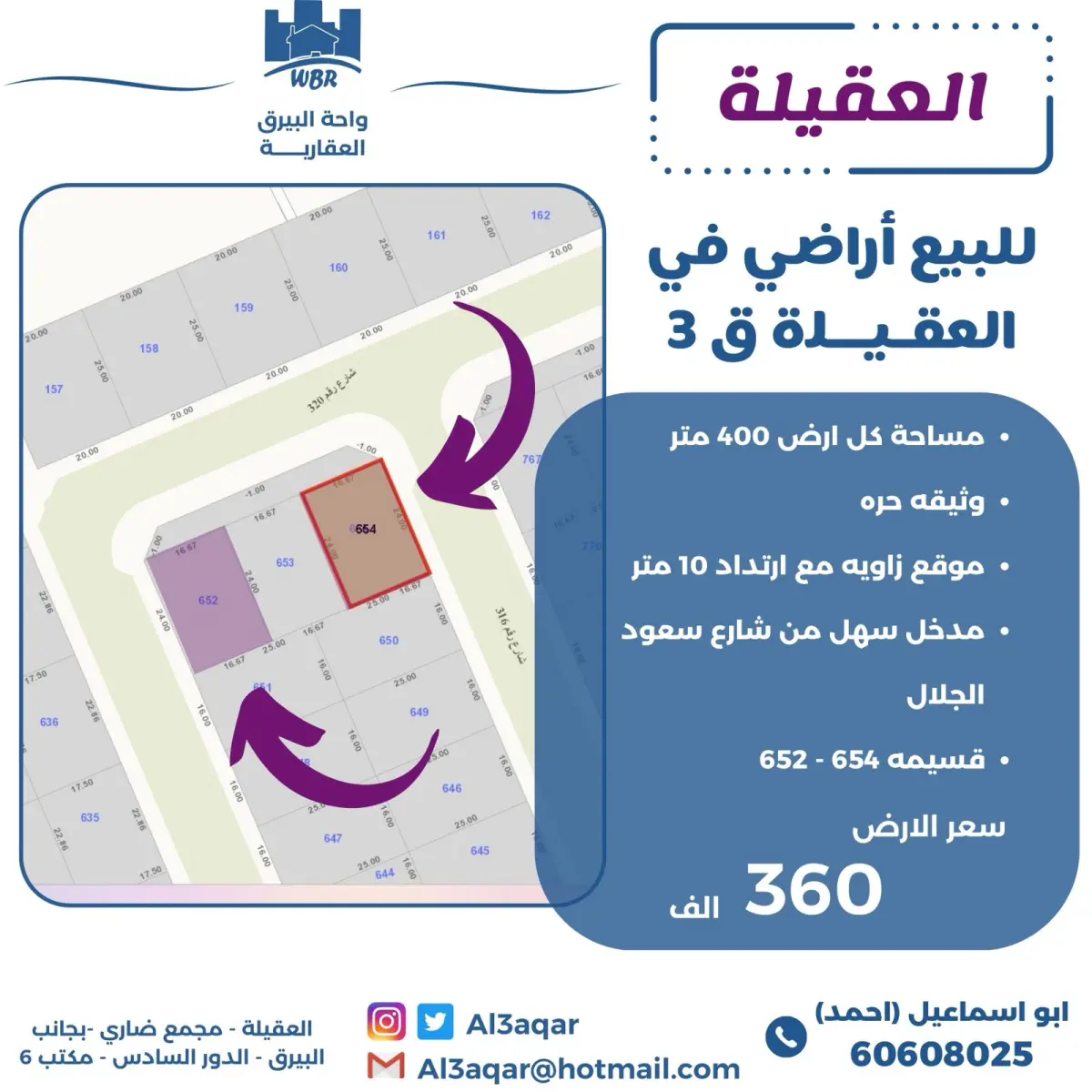 Sale Land in Egaila