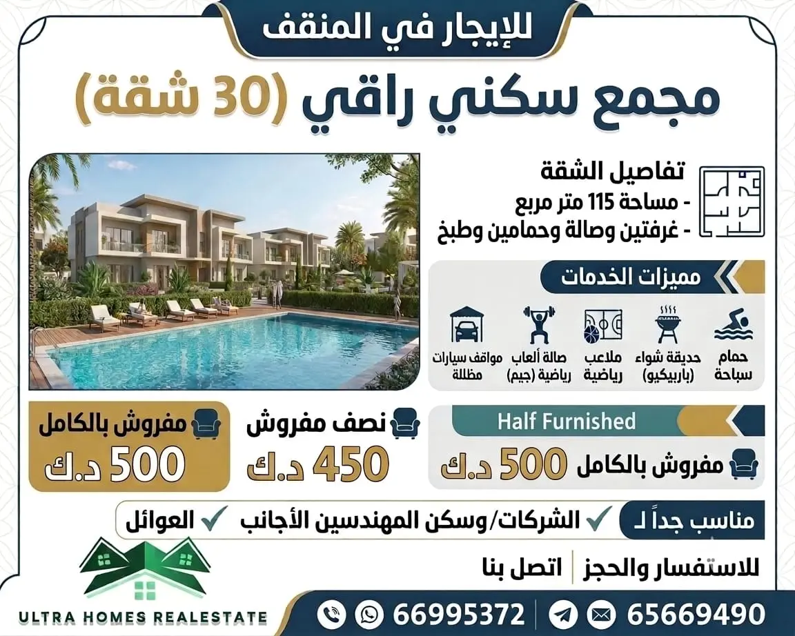للإيجار عمارة في المنقف