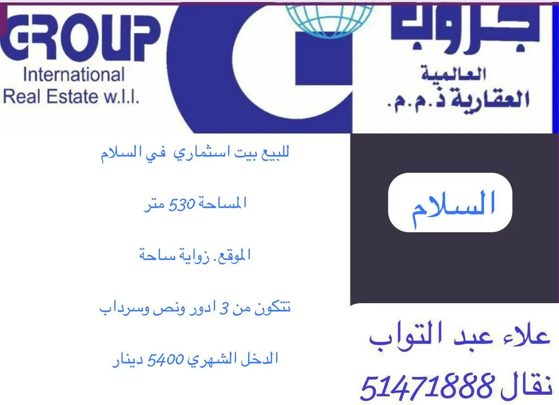 Sale House in Salam