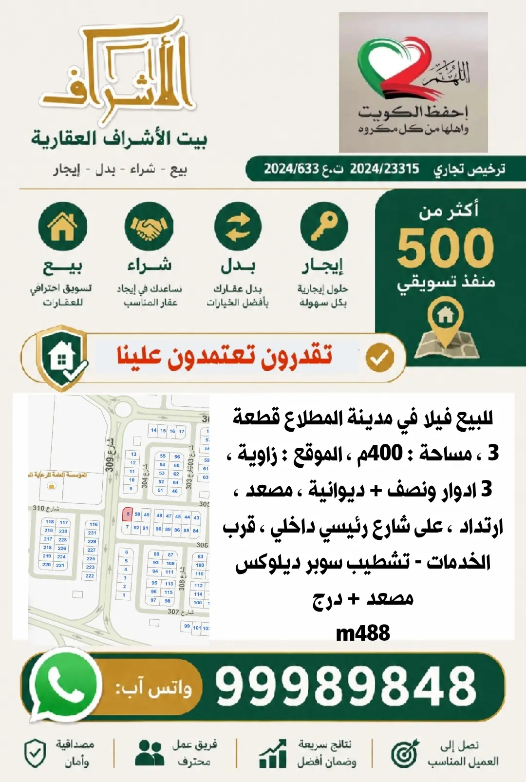 للبيع بيت في المطلاع