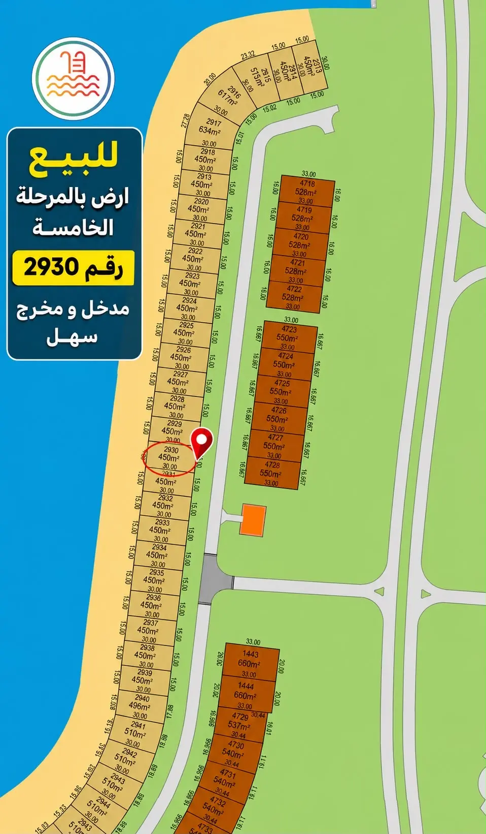 للبيع ارض في صباح الاحمد البحرية - الخيران