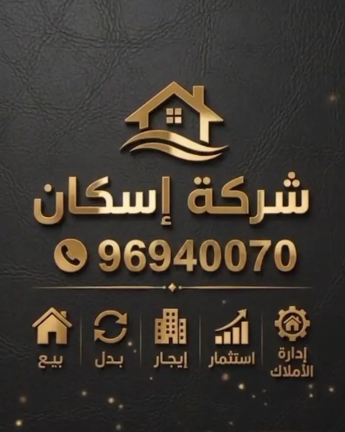 للبدل ارض في خيطان الجنوبية الجديدة