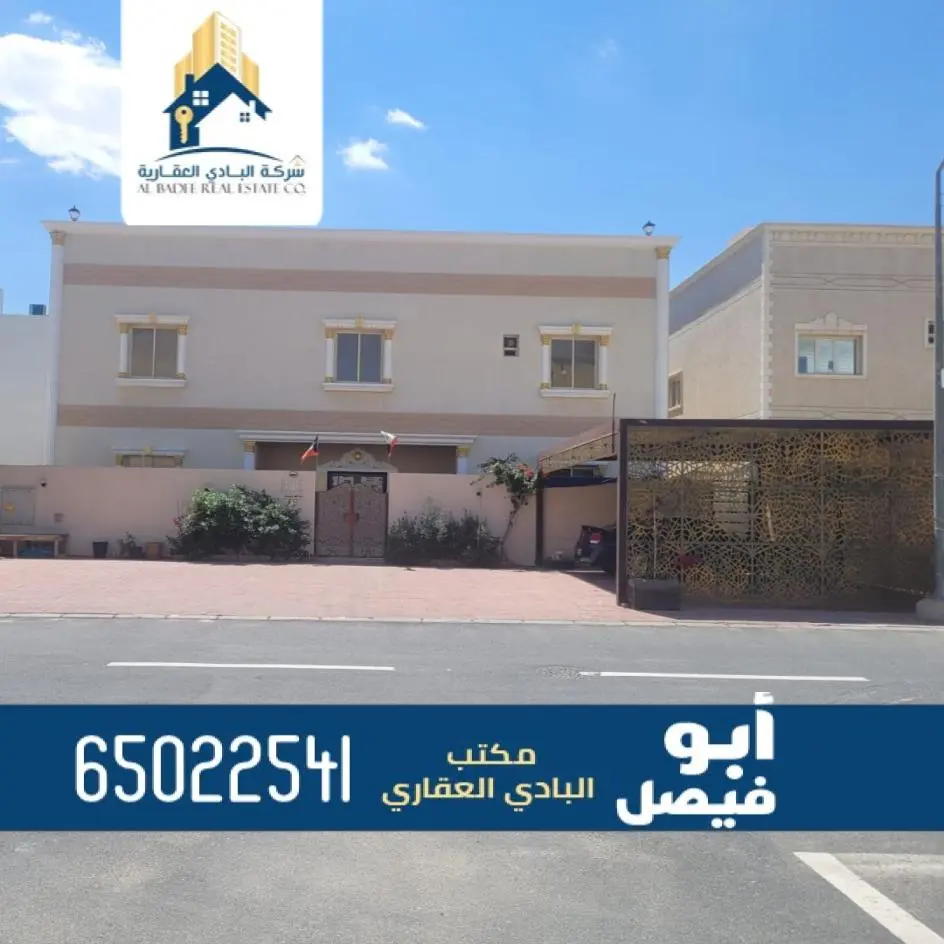 للبيع بيت في صباح الاحمد السكنية