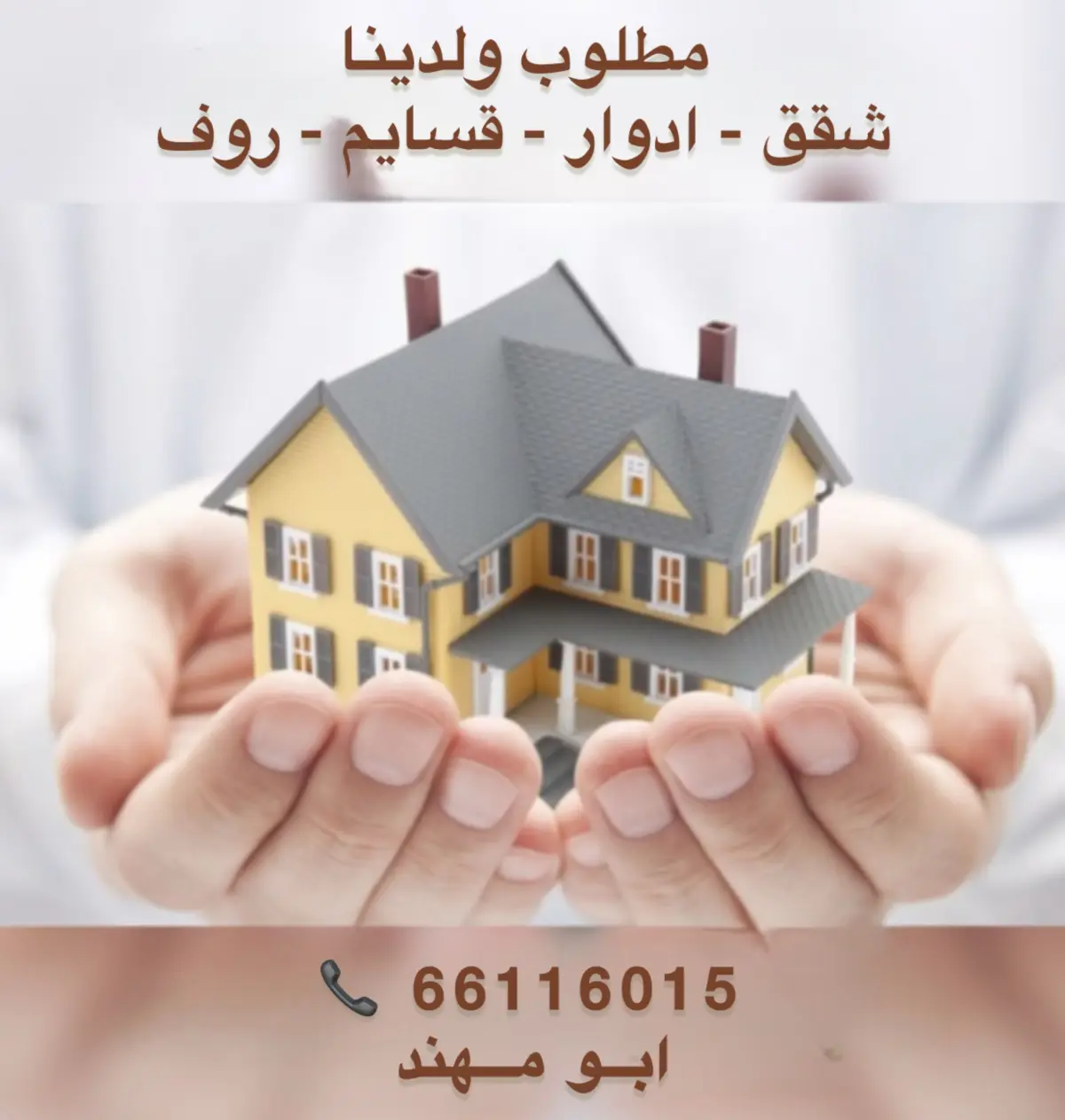 للإيجار شقة في الفنيطيس