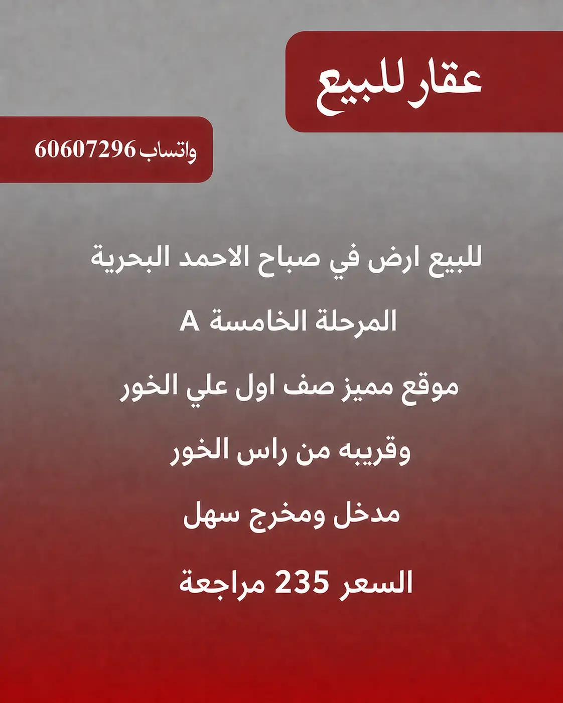 للبيع شاليه في صباح الاحمد البحرية - الخيران