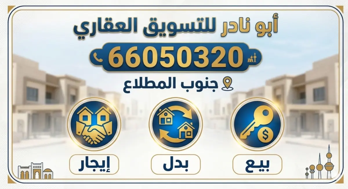 للبيع بيت في المطلاع