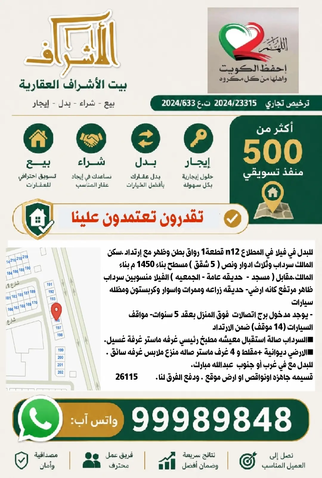 Exchange House in Mutlaa