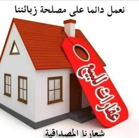 للبيع بيت في سعد العبدالله