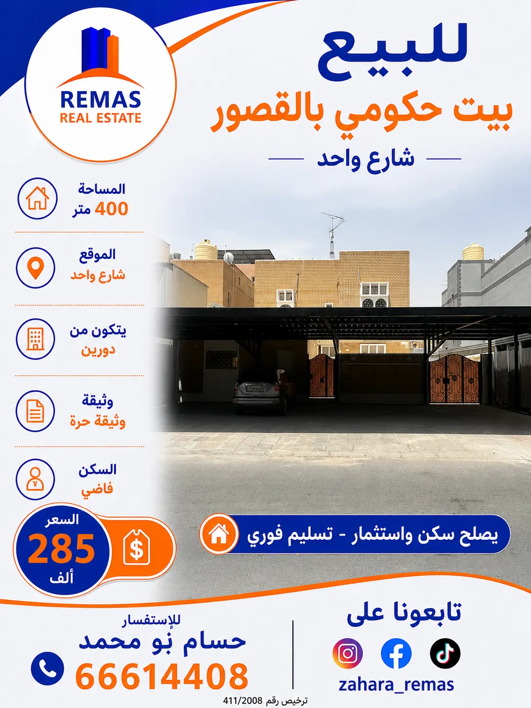 Sale House in Qosour
