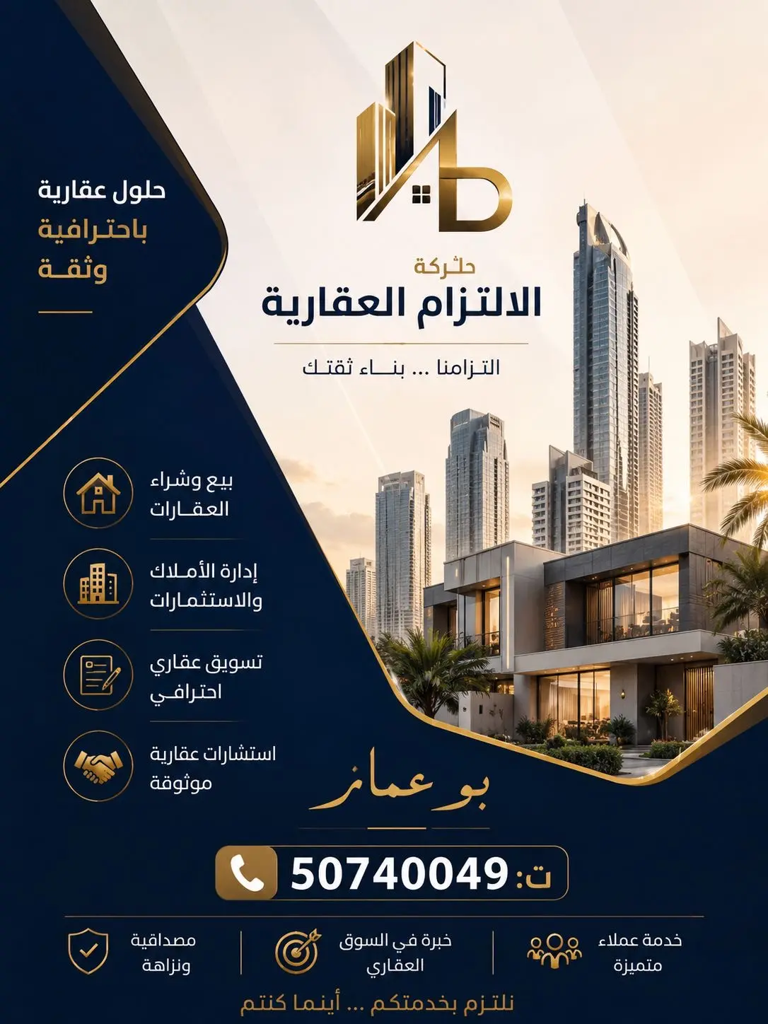 للبيع بيت في خيطان
