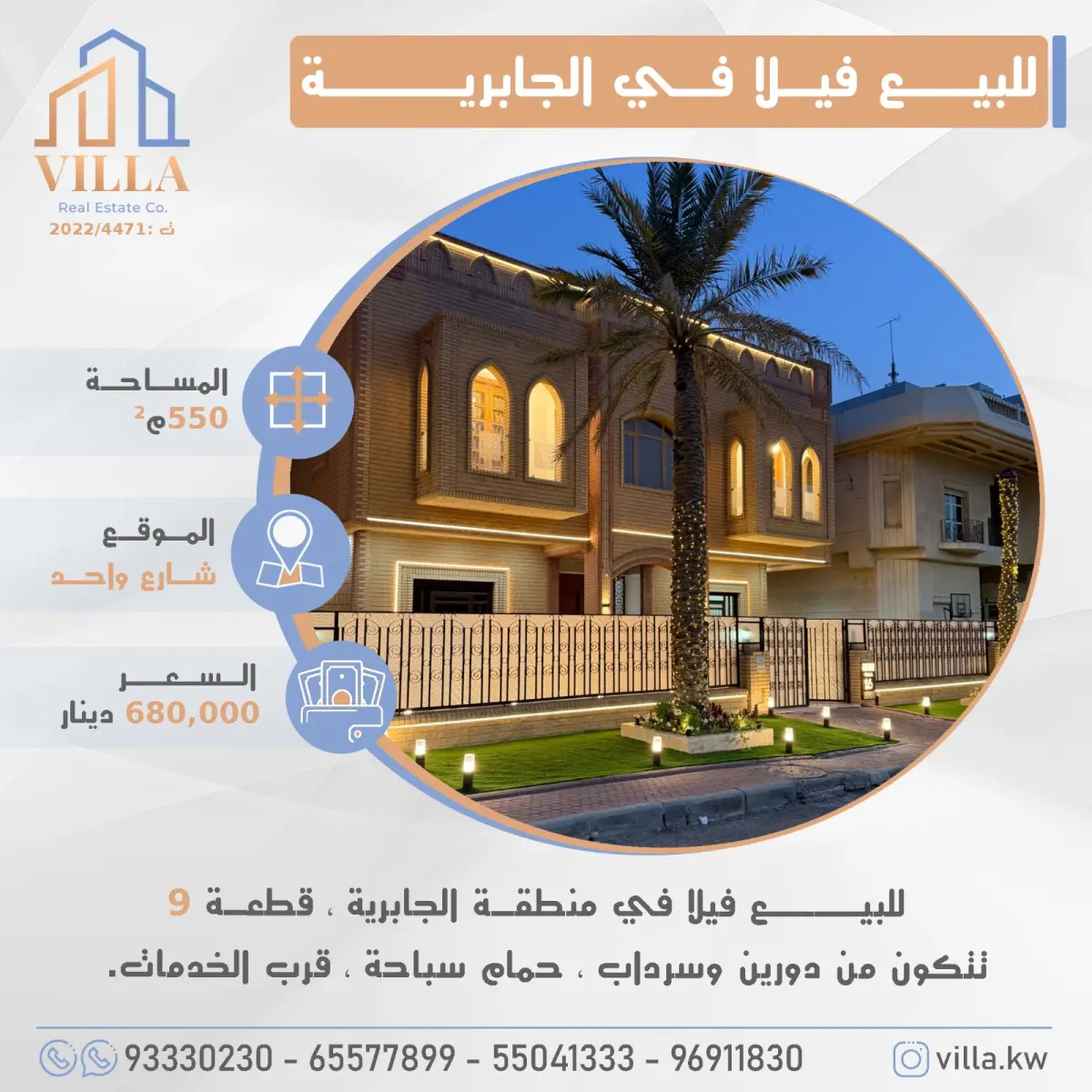 Sale House in Jabriya