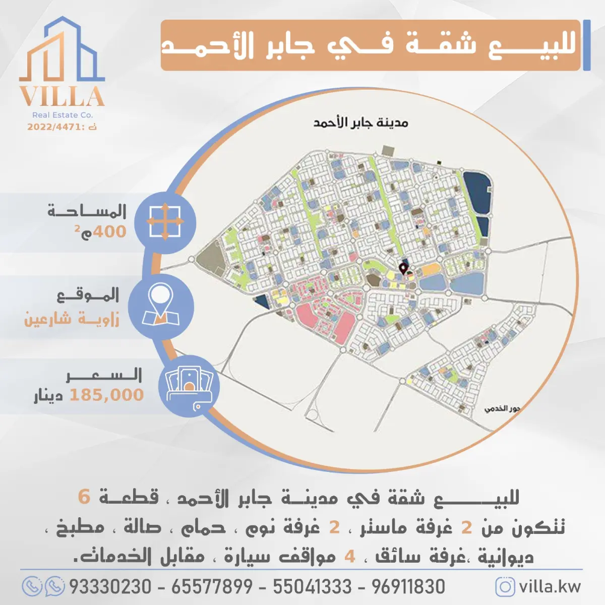 Sale Apartment in Jaber Al-Ahmad