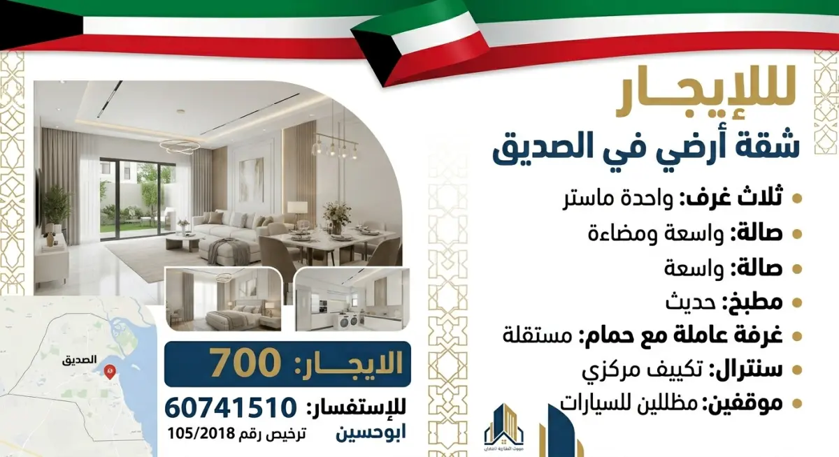 Rent Apartment in Siddeeq