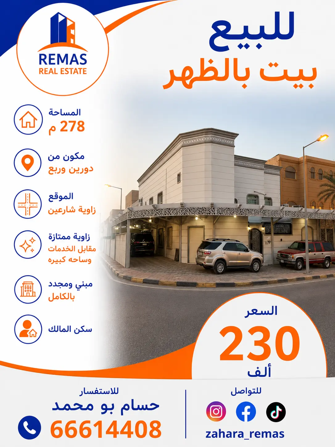 Sale House in Dhaher