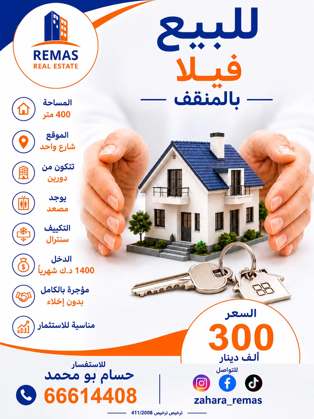 Sale House in Mangaf
