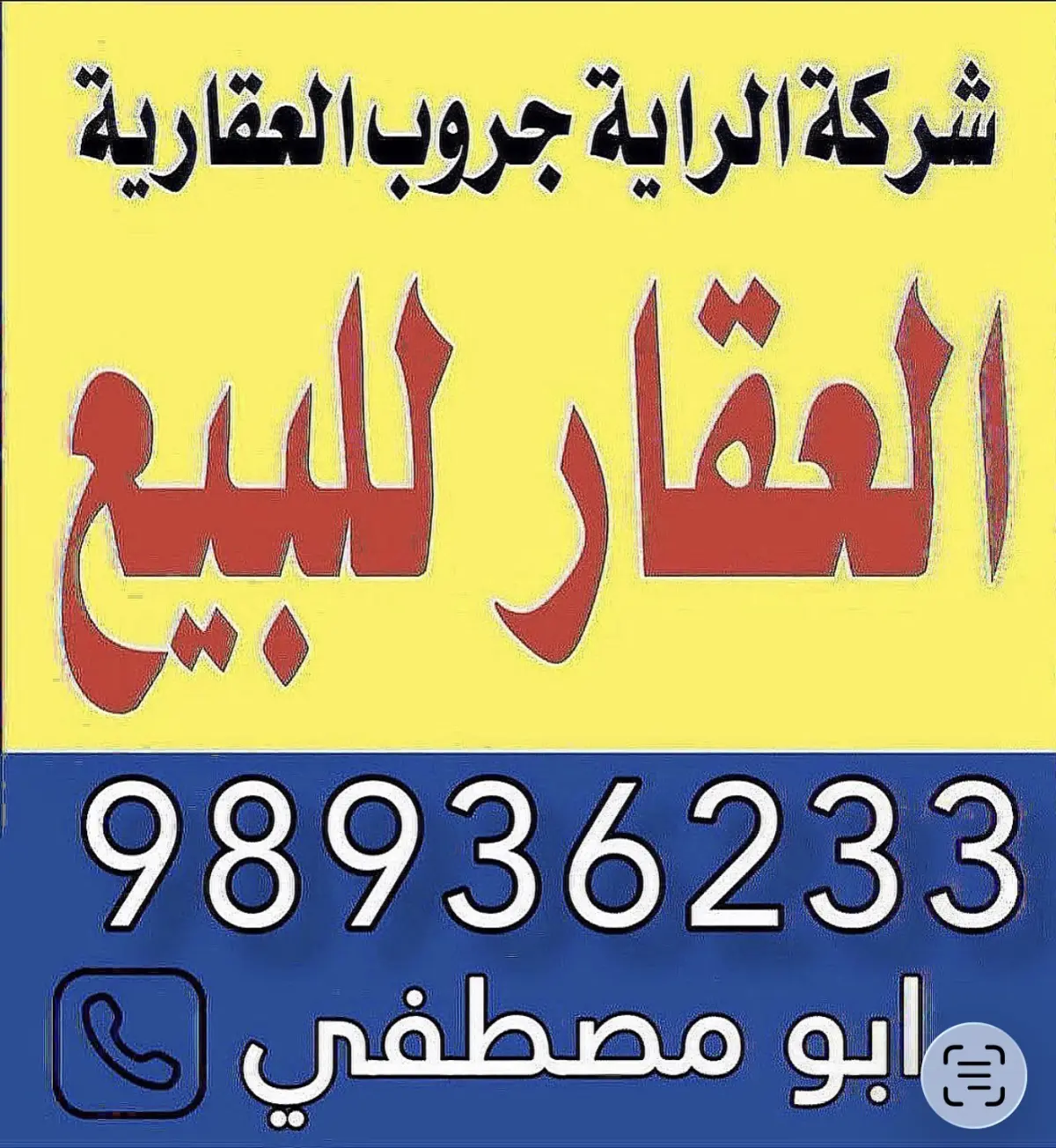 للبيع بيت في اليرموك