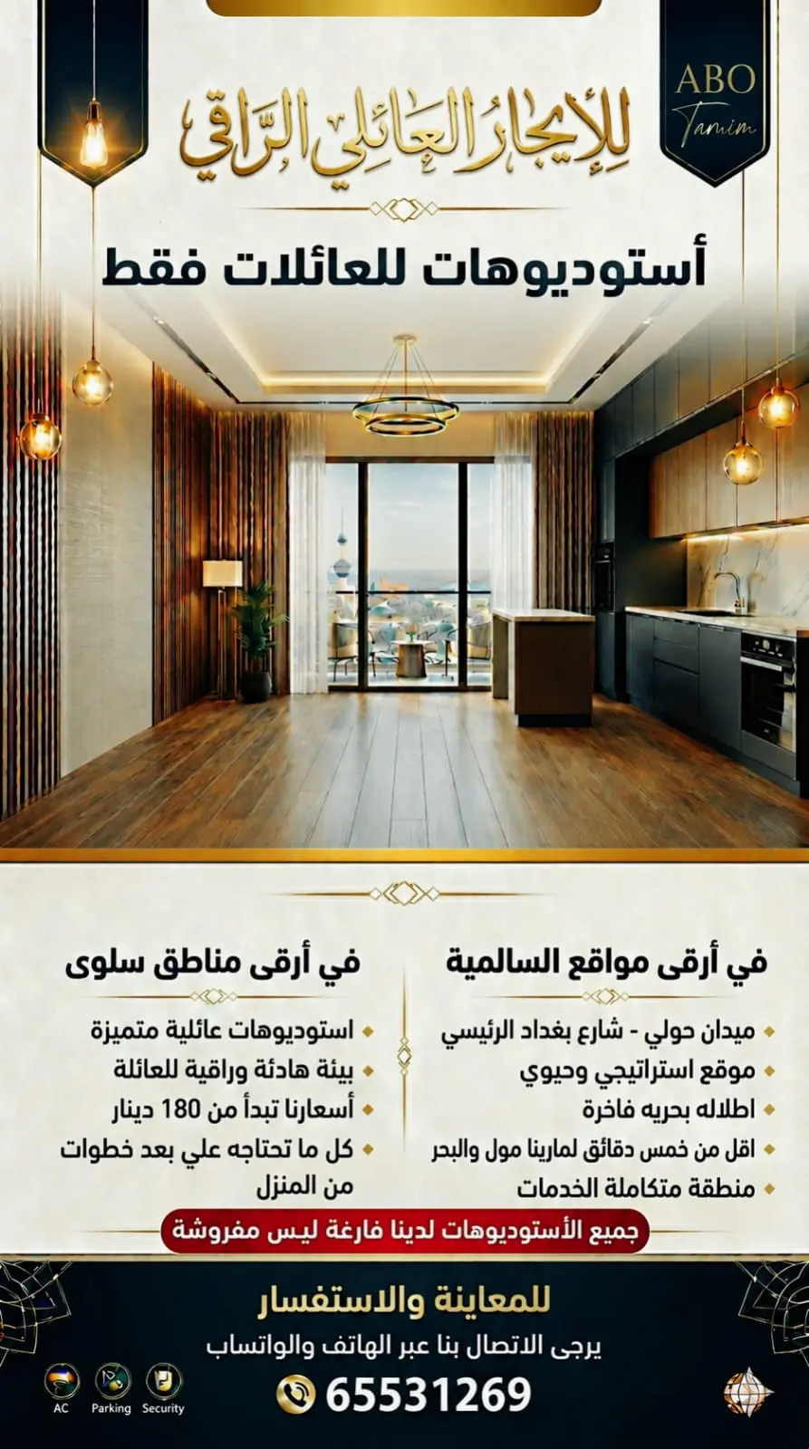 Rent استوديو in Salwa