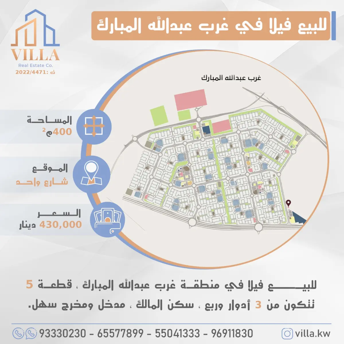 Sale House in West Abdullah Al-Mubarak