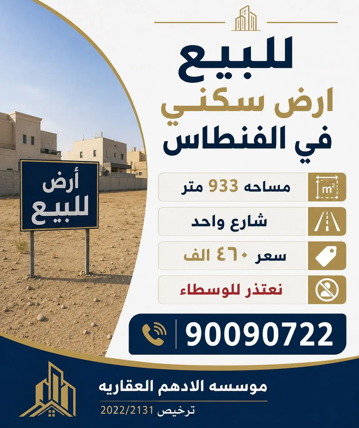Sale Land in Fintas