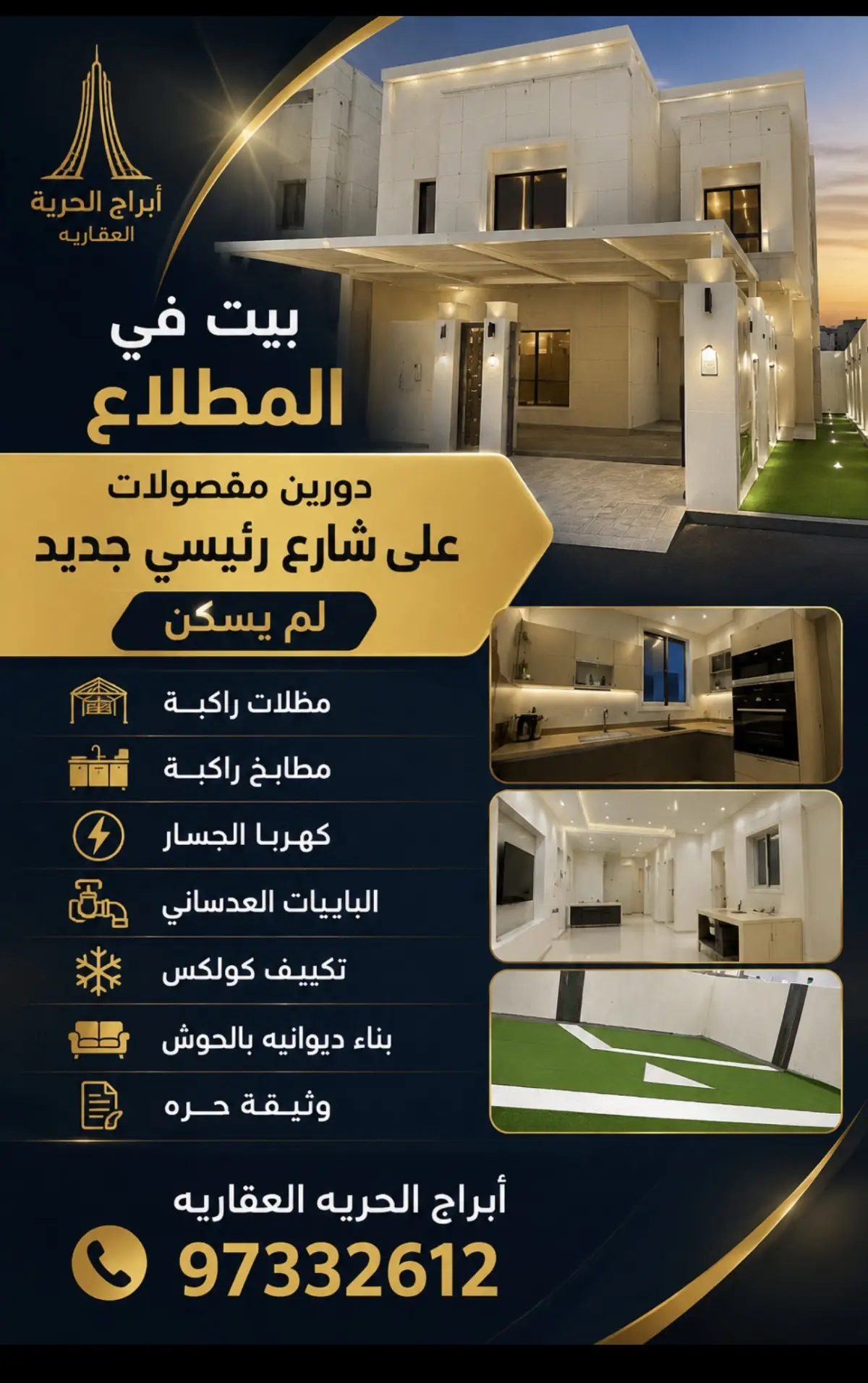 للبيع بيت في المطلاع