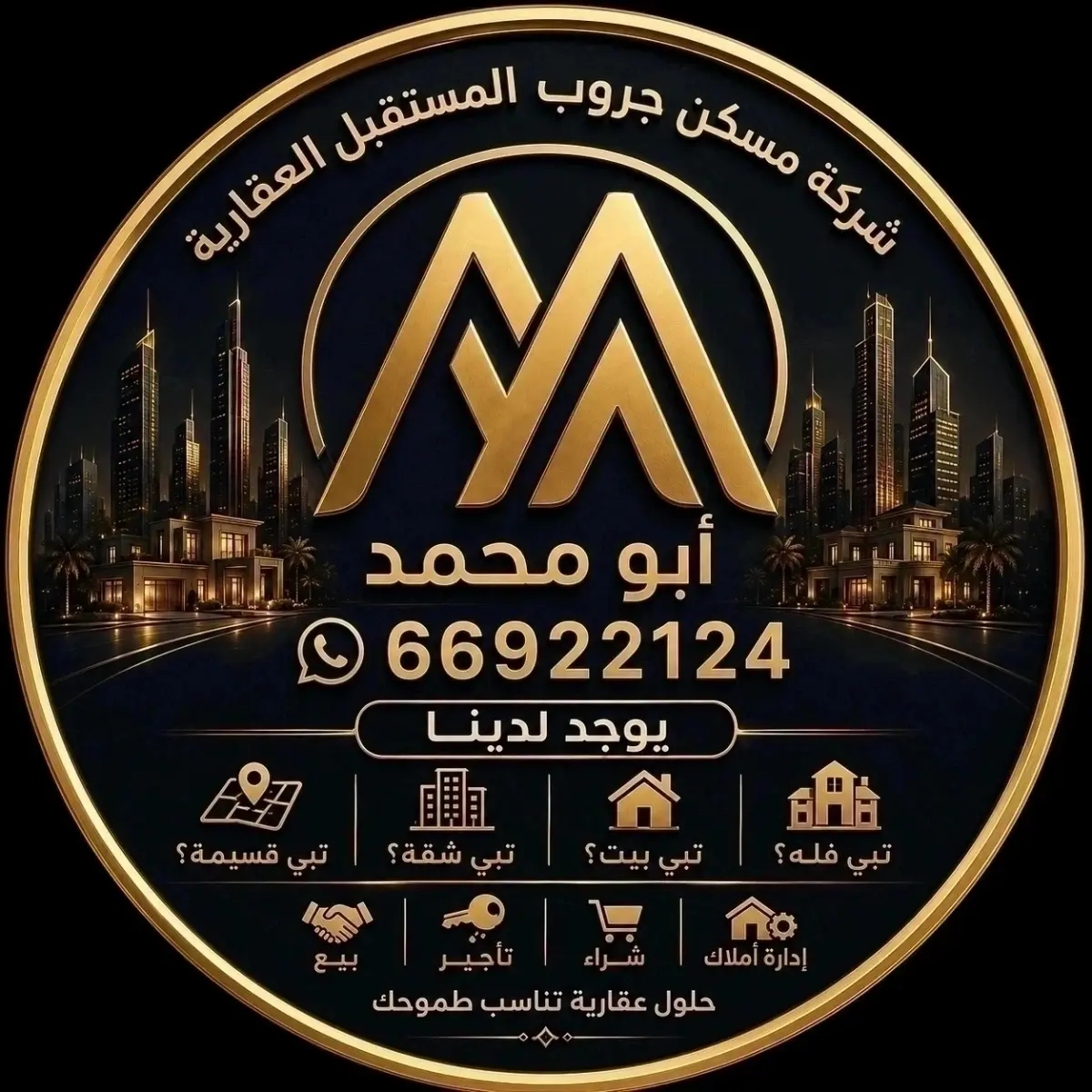 للإيجار شقة في المنقف