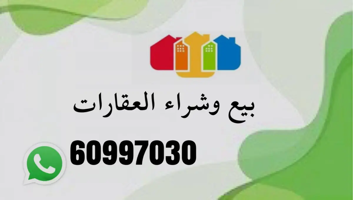 للبيع بيت في الرابية