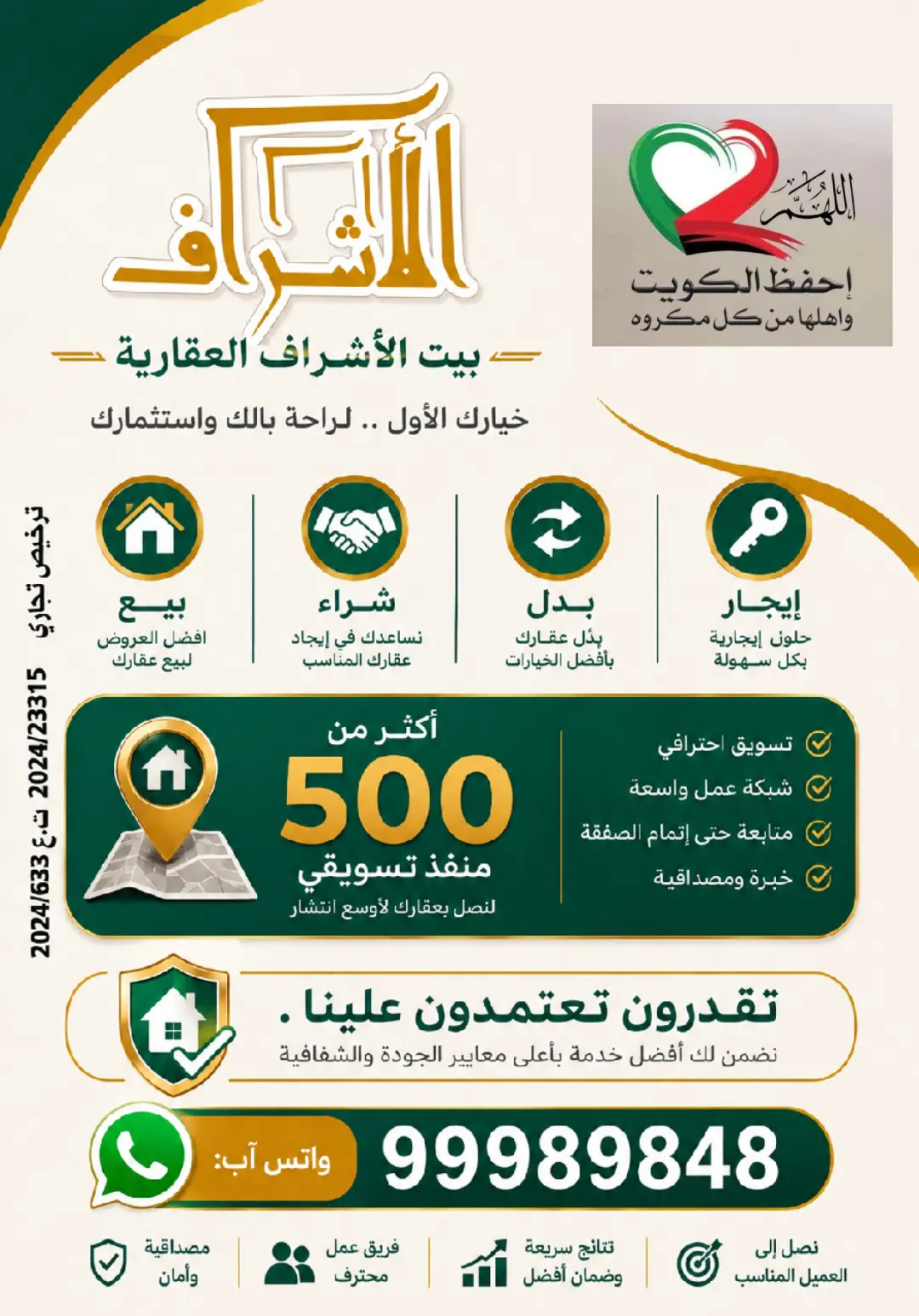 للبدل بيت في المطلاع