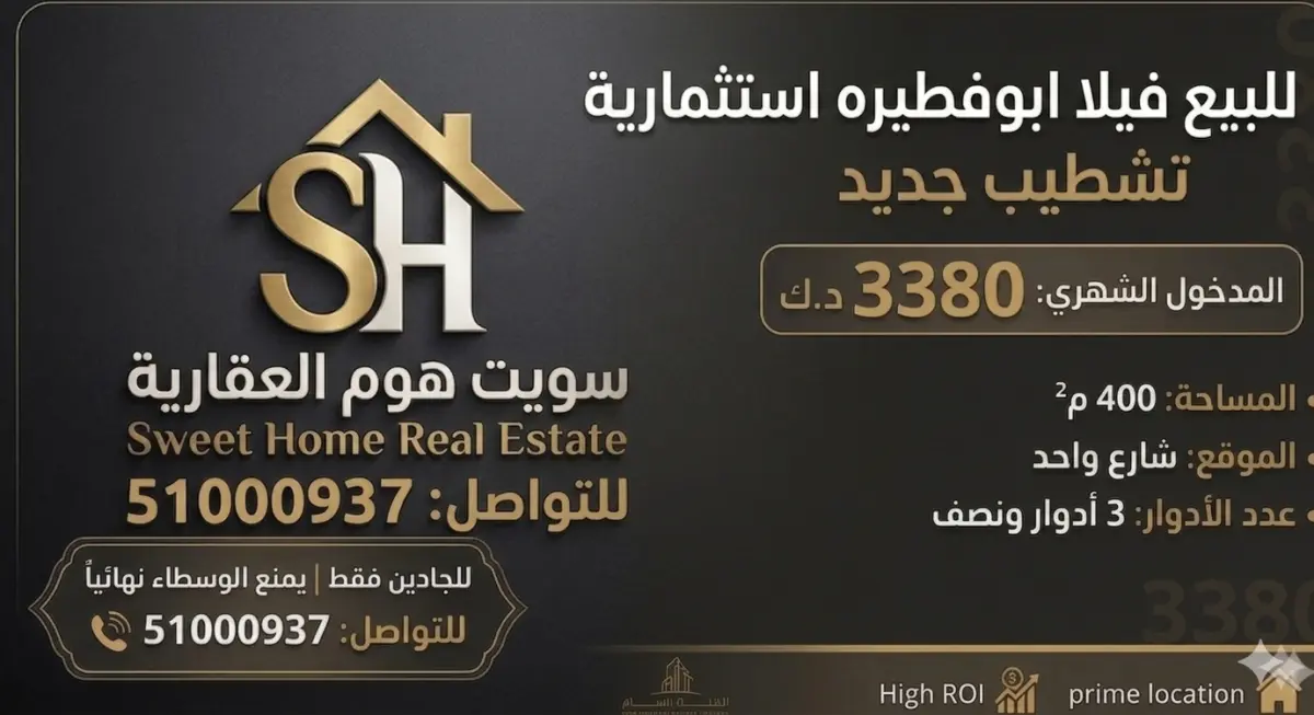 للبيع بيت في ابو فطيرة