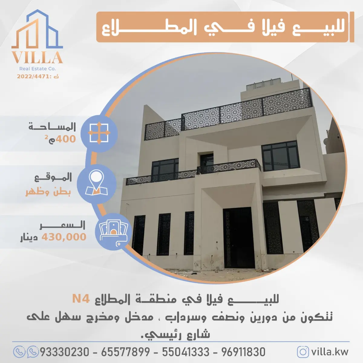 Sale House in Mutlaa
