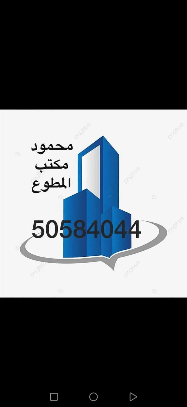 للإيجار شقة في الزهراء