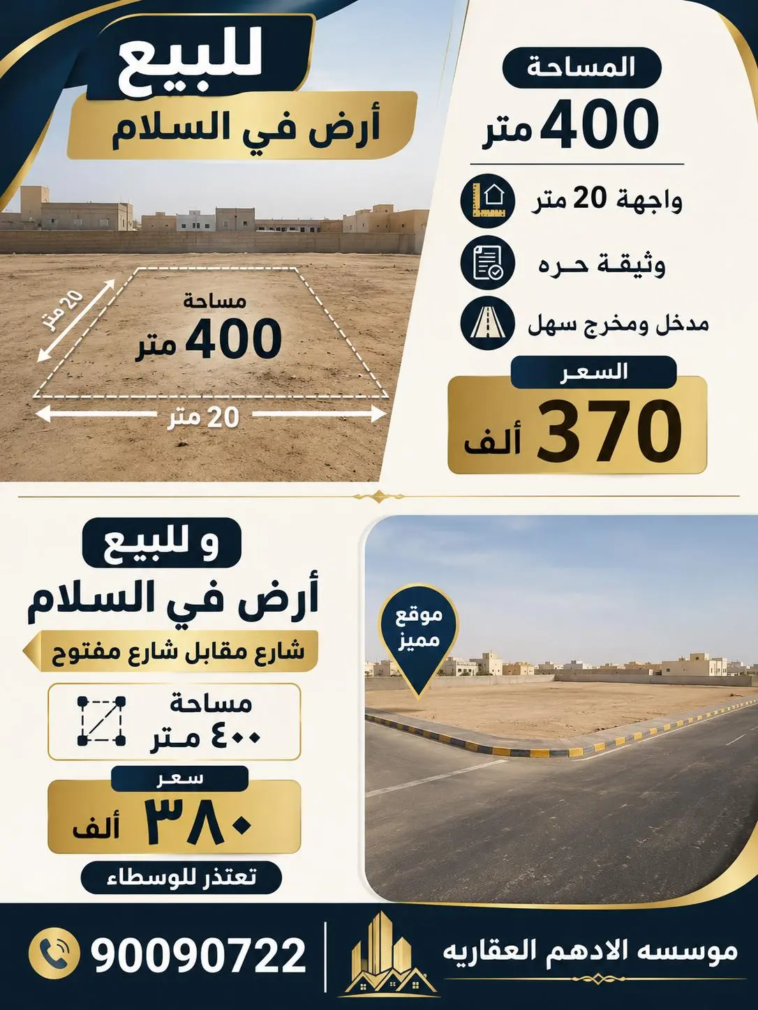 Sale Land in Salam