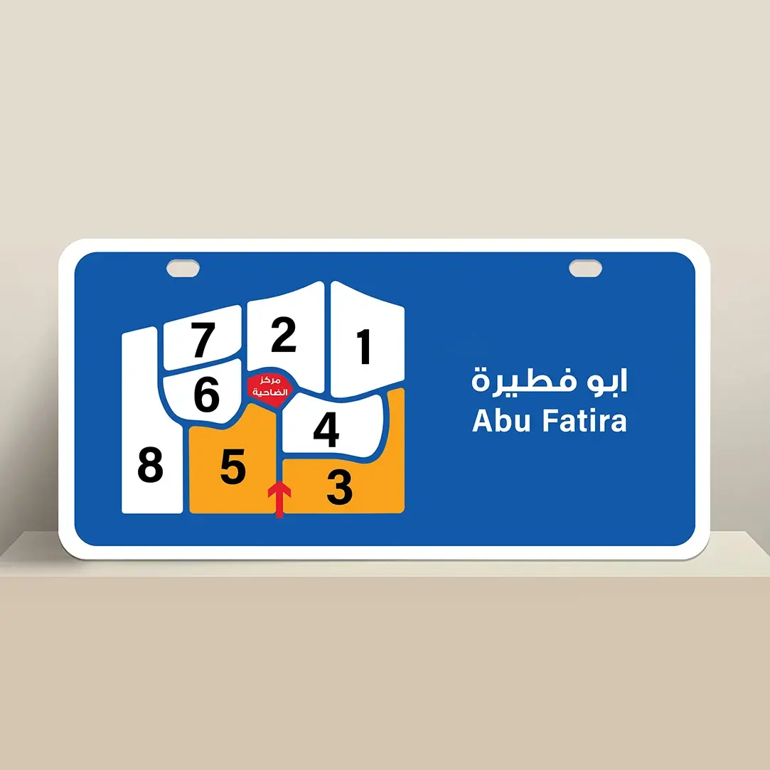 للبيع ارض في ابو فطيرة