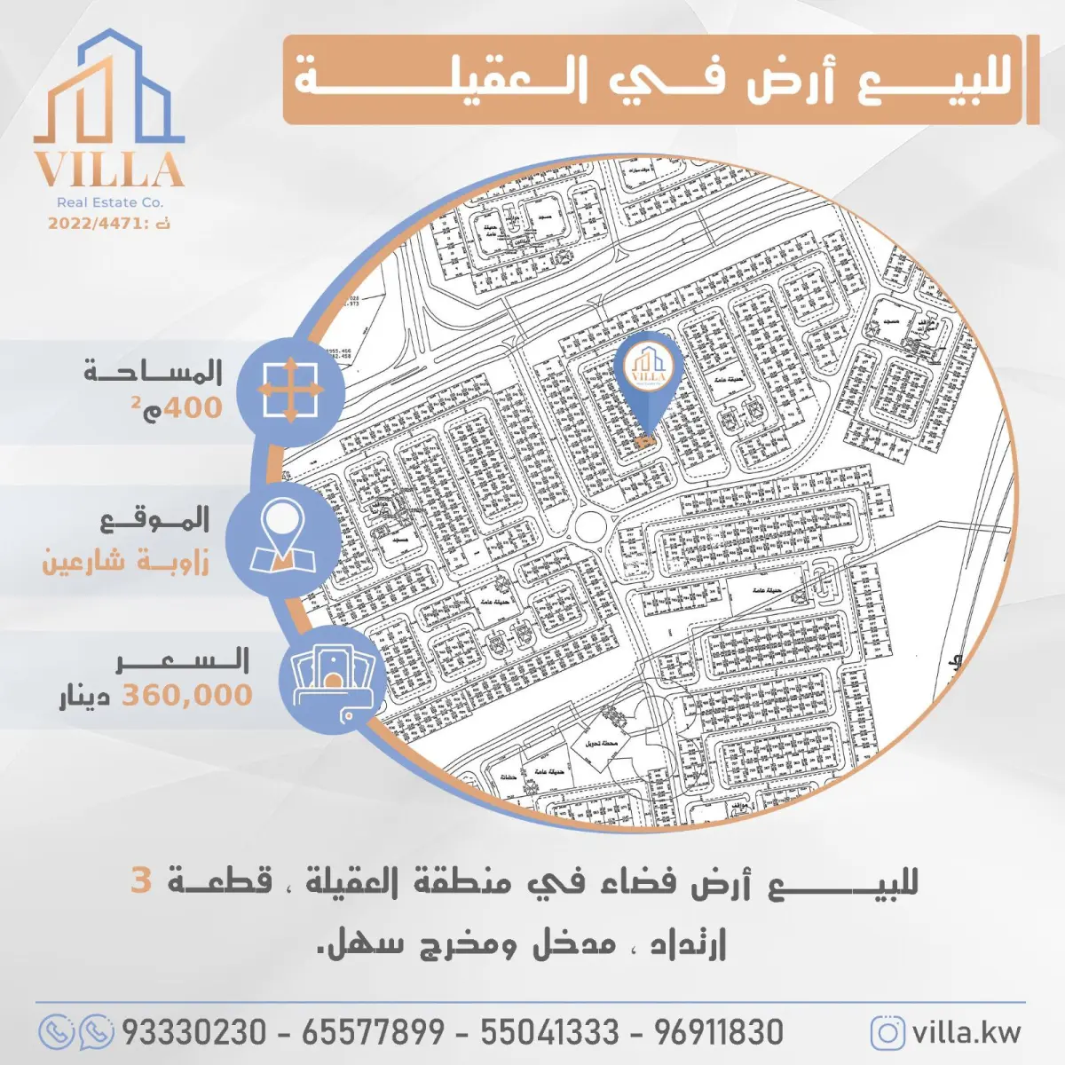 Sale Land in Egaila