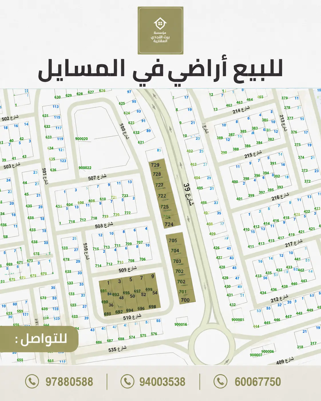 للبيع ارض في المسايل
