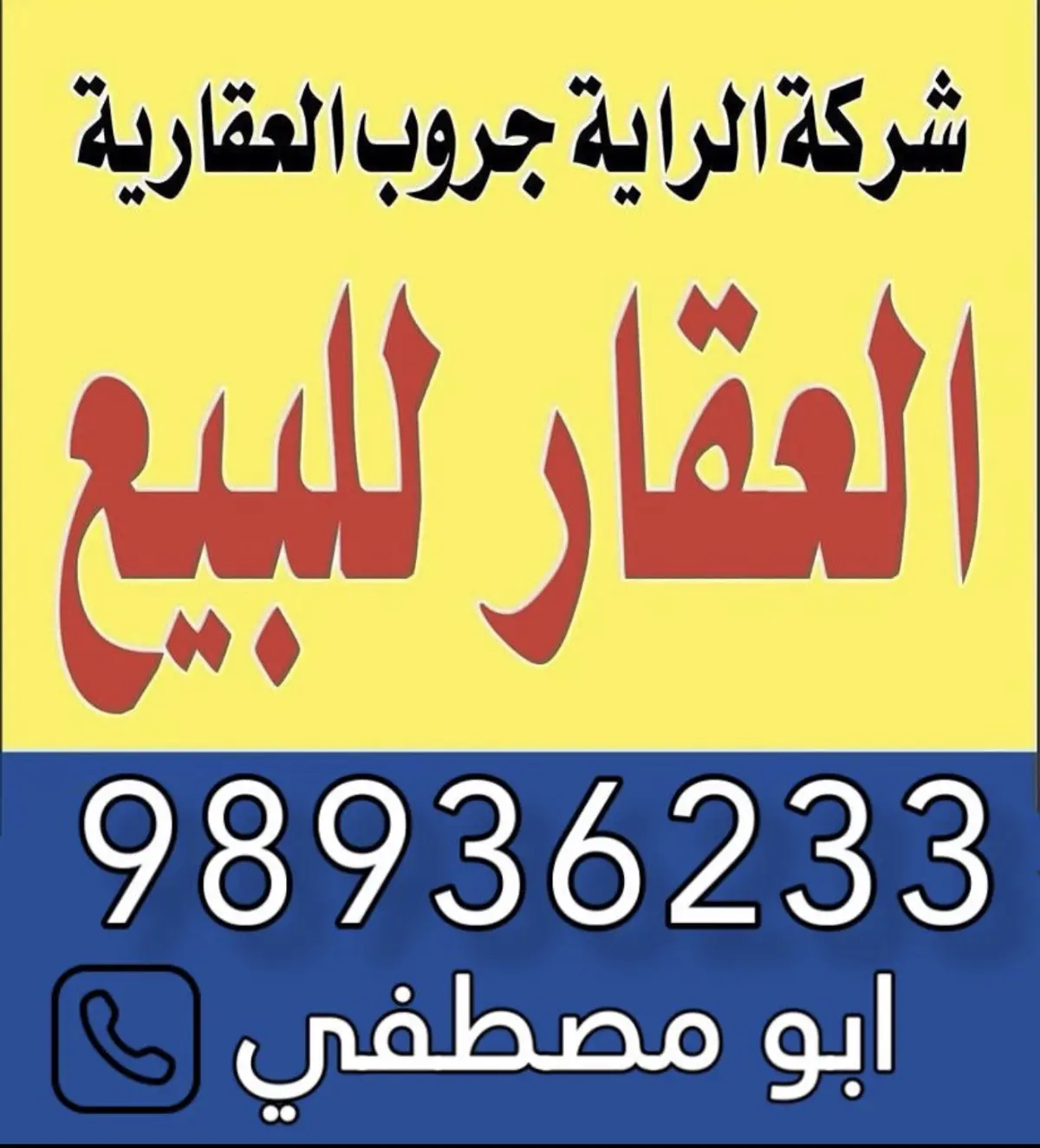 للبيع بيت في بيان