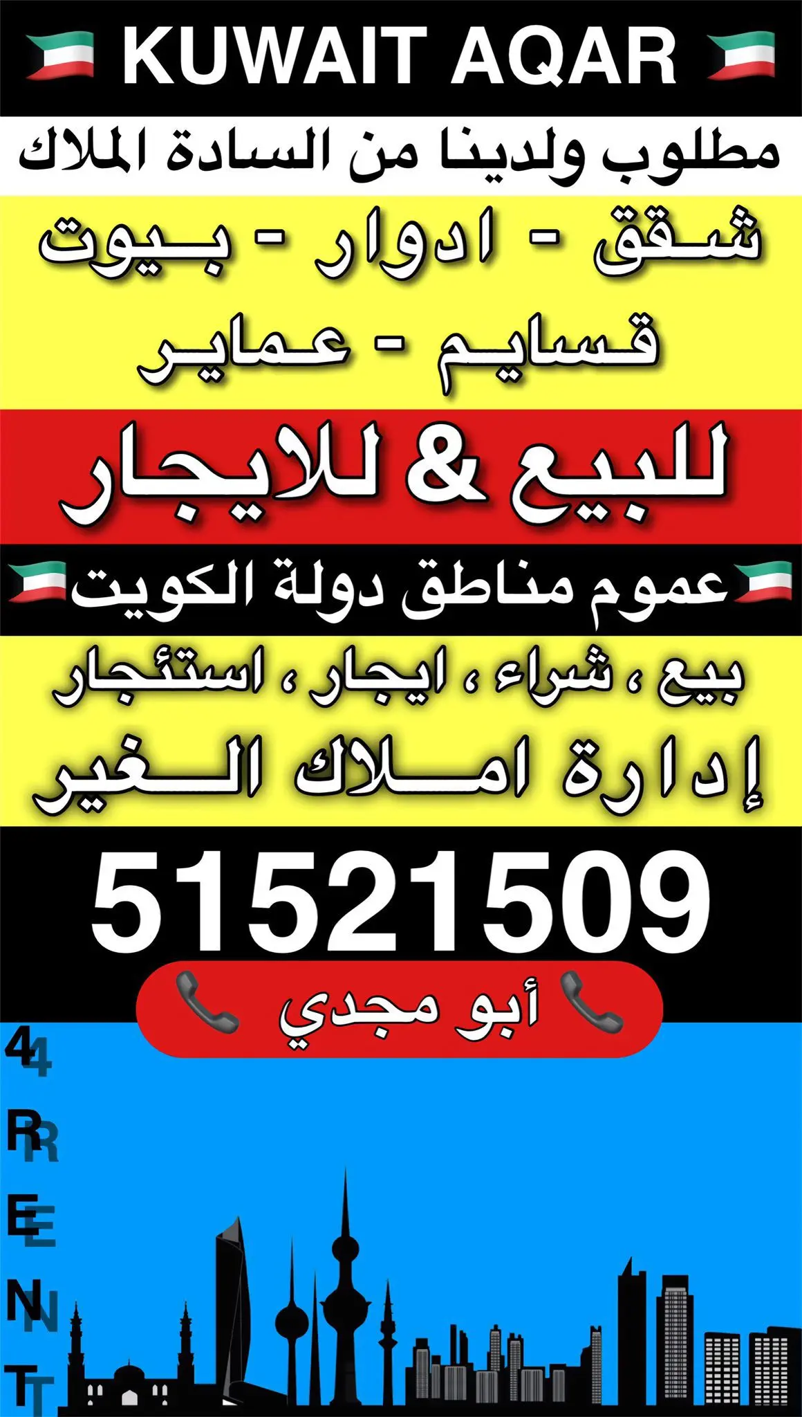 للإيجار بيت في صباح الاحمد السكنية