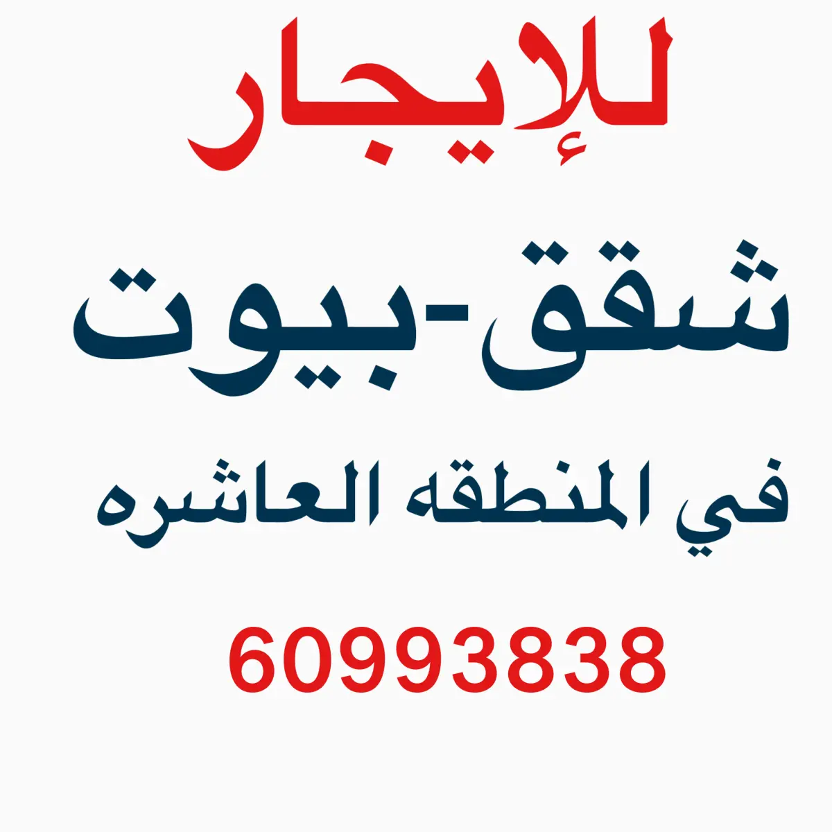 Rent Apartment in Fahad Al-Ahmad