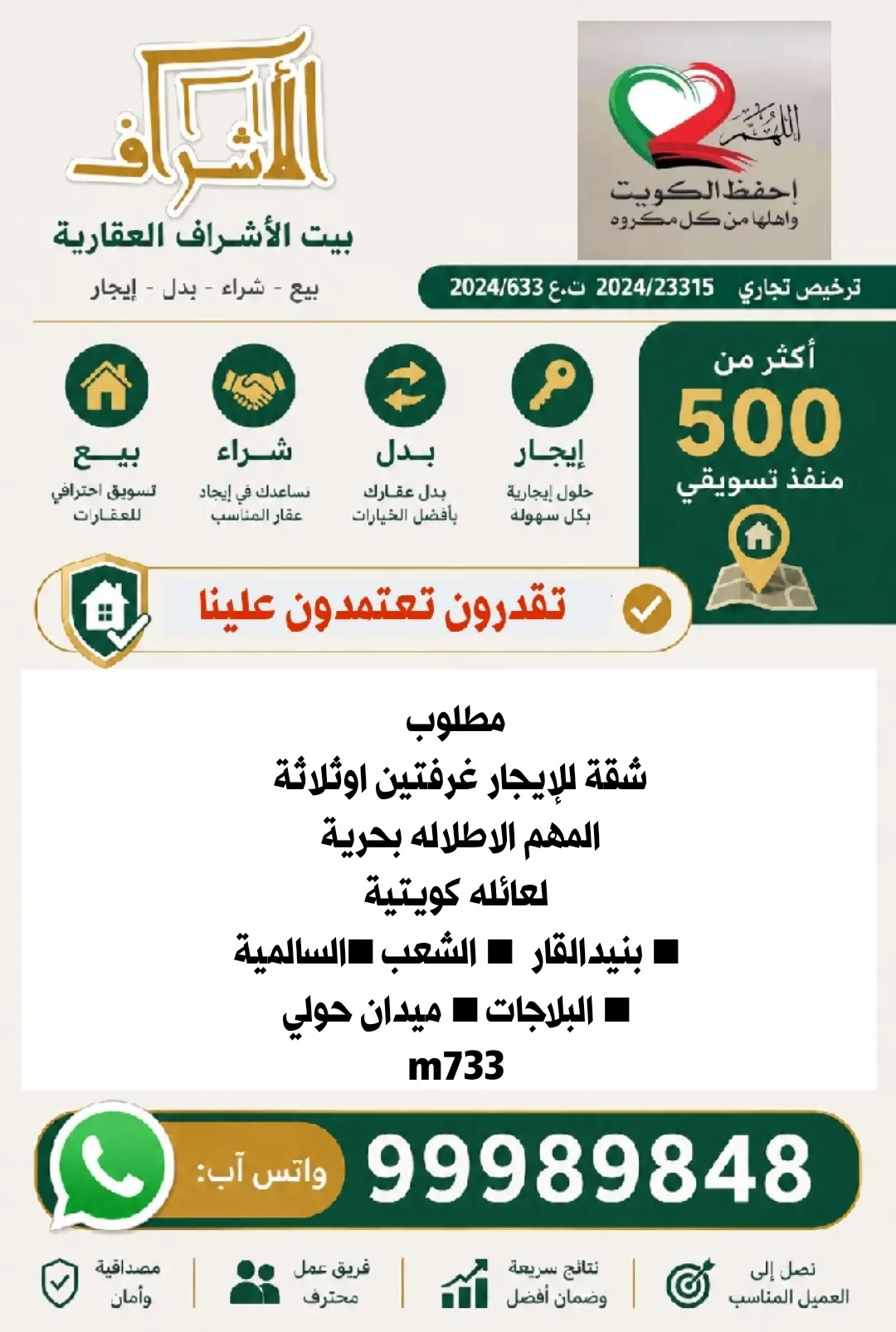 للإيجار شقة في الشعب البحري