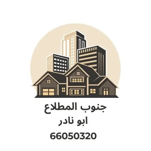 للبيع بيت في المطلاع