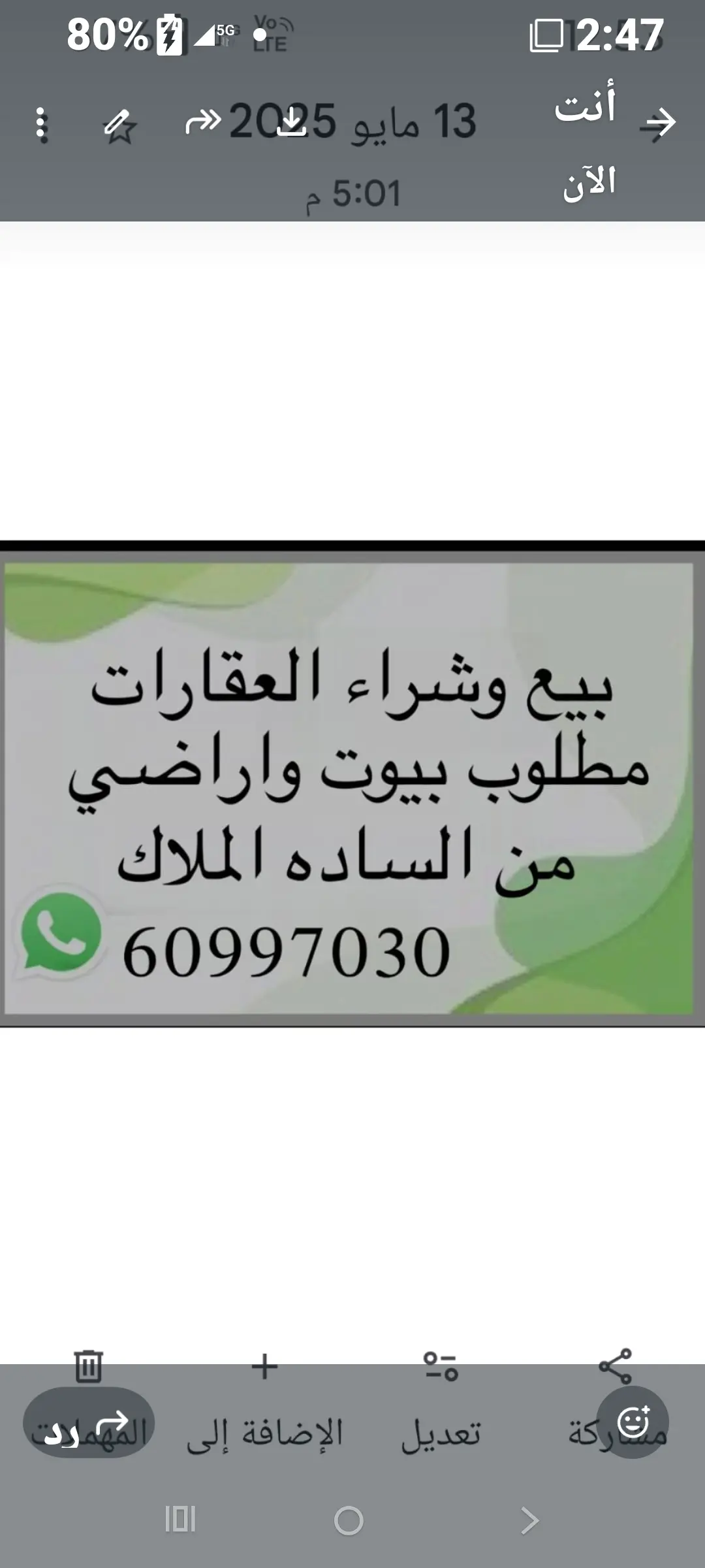 للبيع بيت في مبارك الكبير