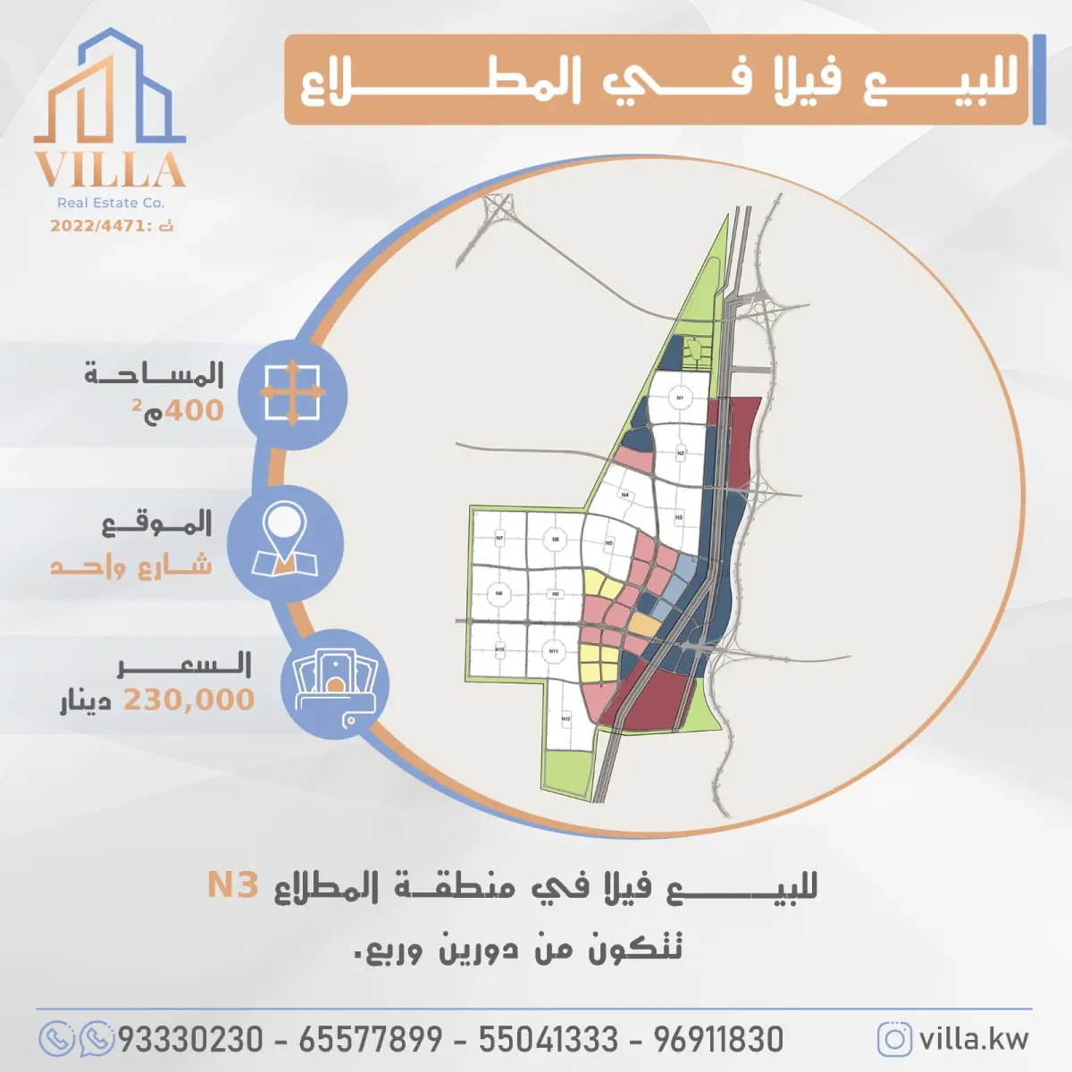 للبيع بيت في المطلاع