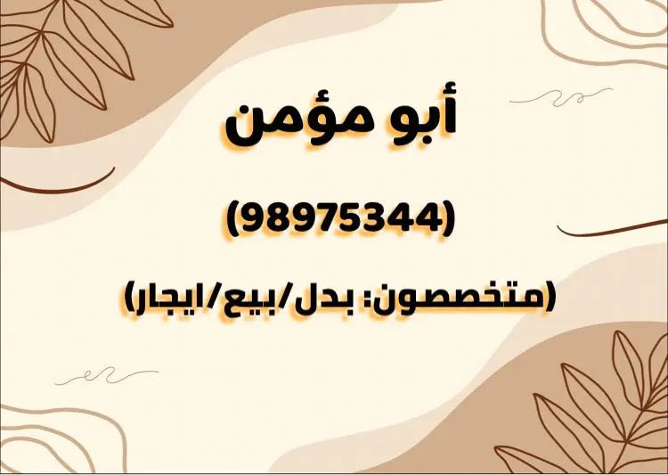 للإيجار شقة في المطلاع