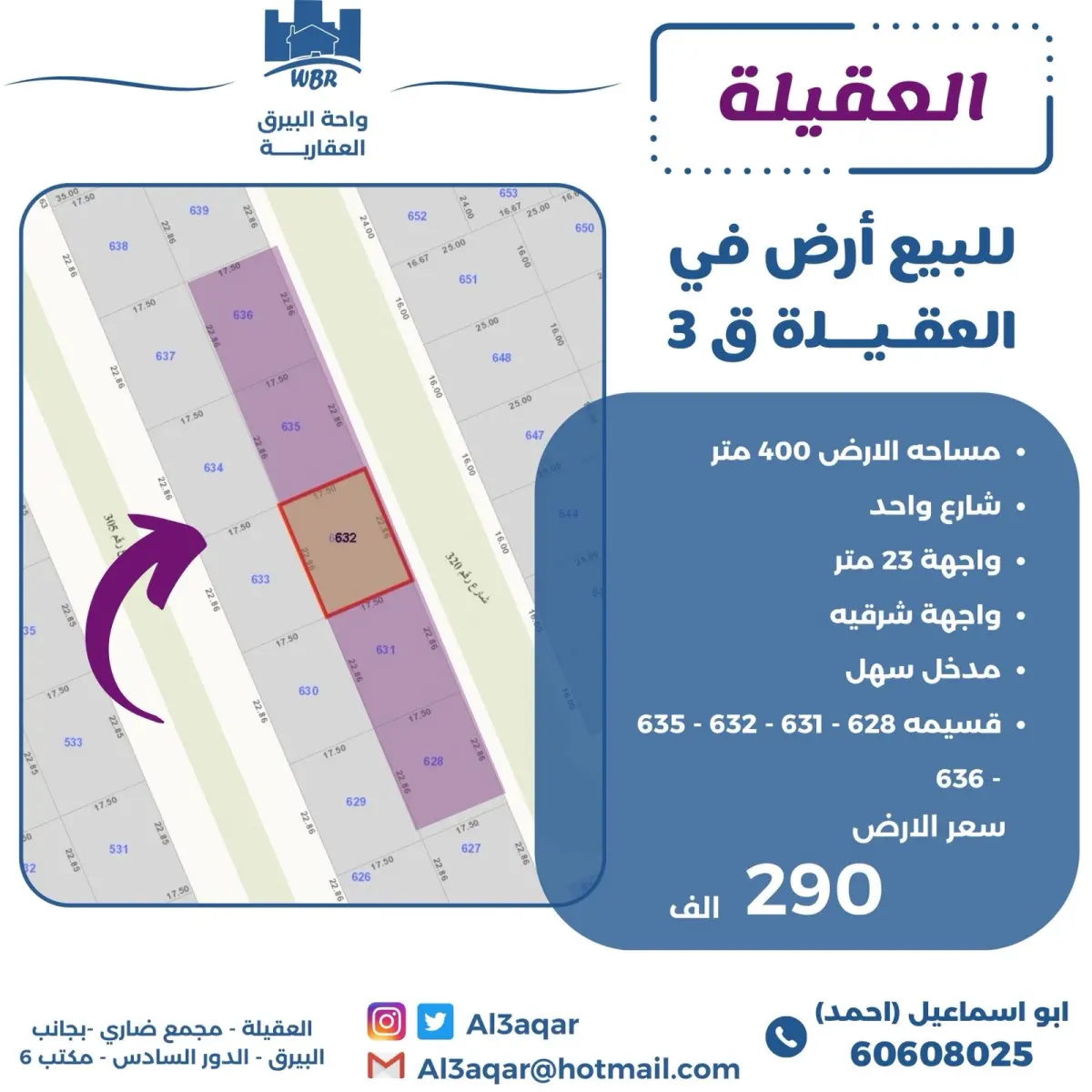 Sale Land in Egaila