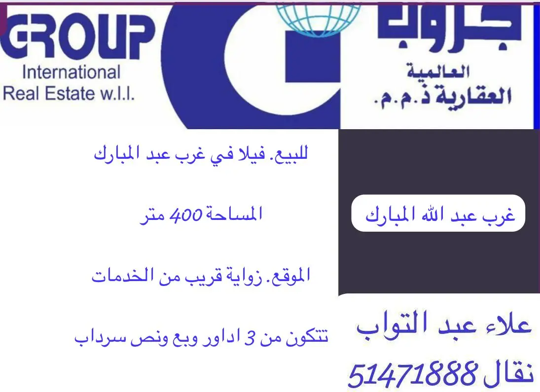 Sale House in West Abdullah Al-Mubarak
