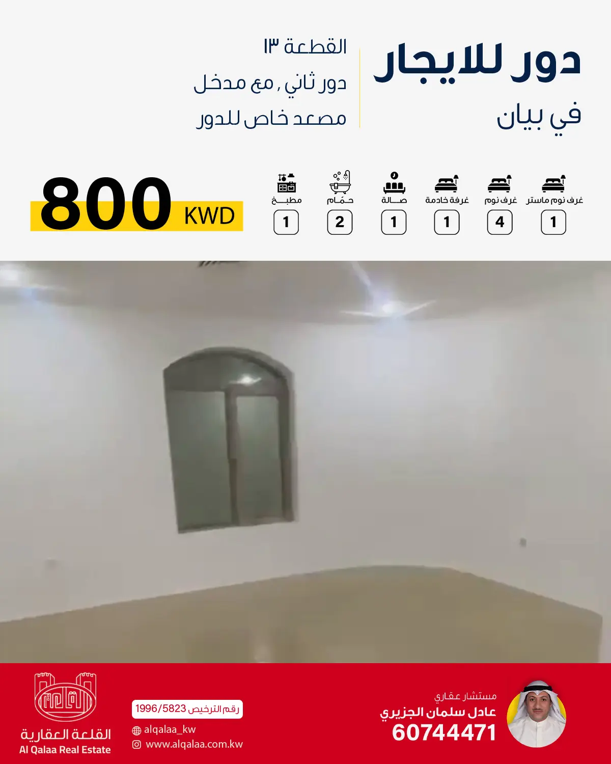 للإيجار دور في بيان