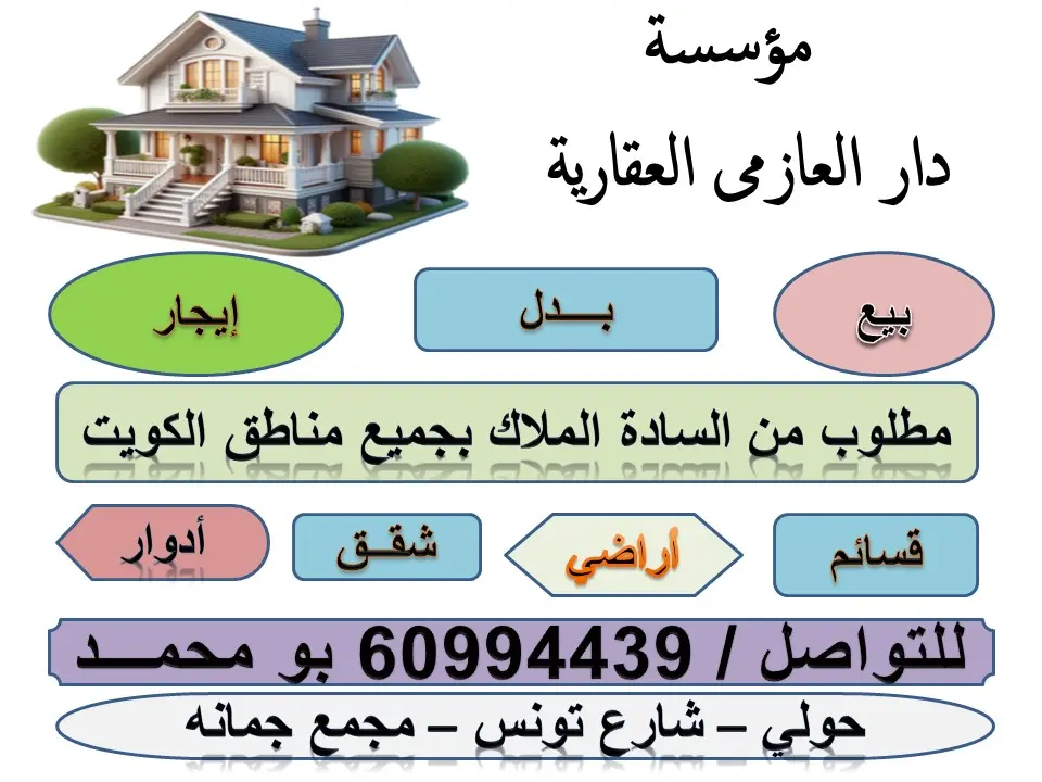 Rent Apartment in West Abdullah Al-Mubarak