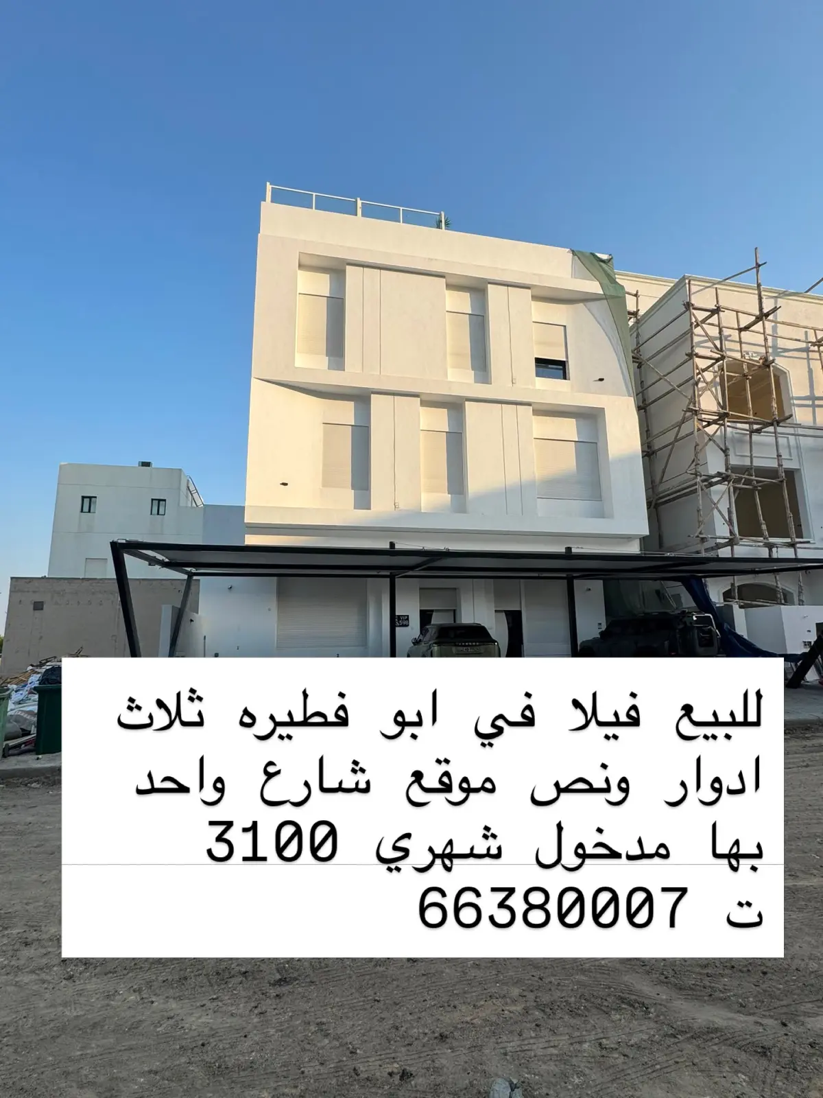 للبيع بيت في ابو فطيرة