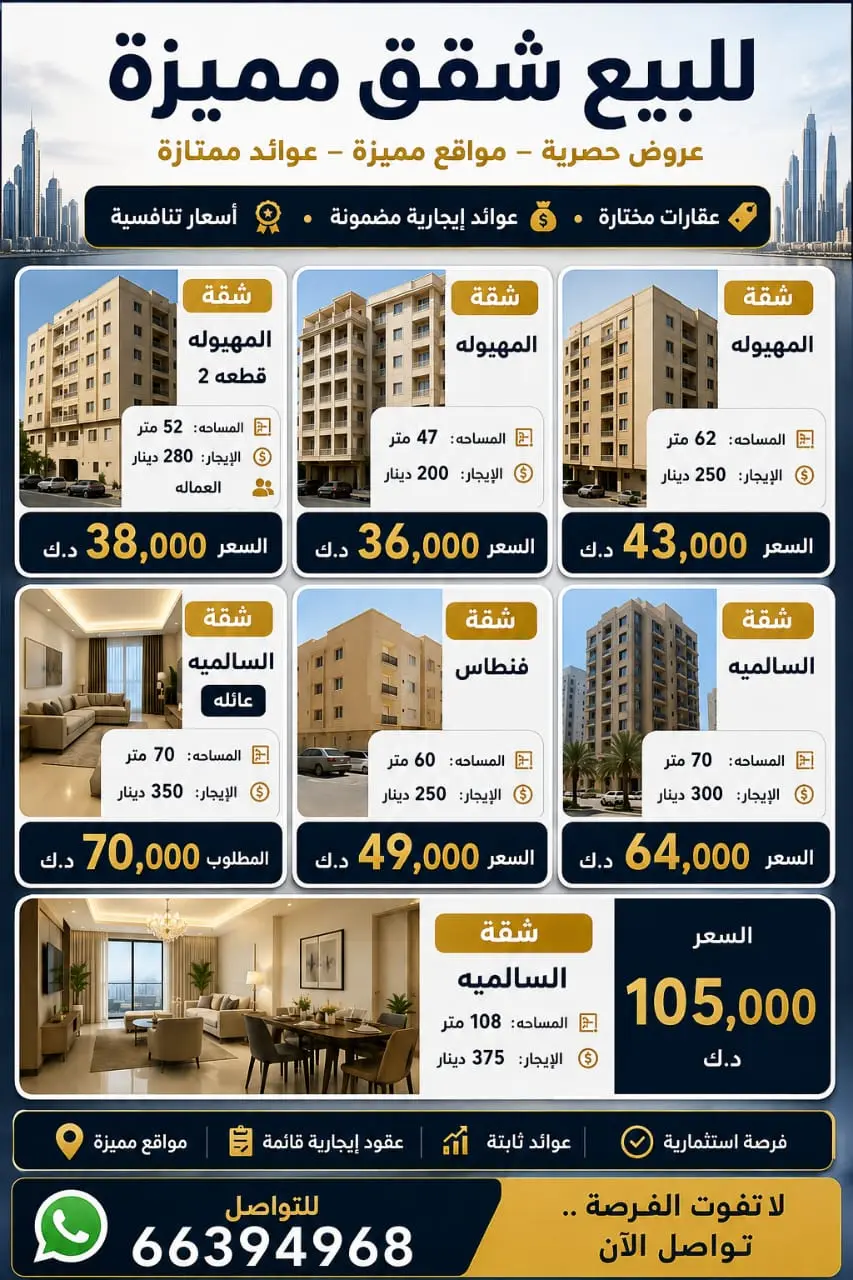للإيجار شقة في المهبولة
